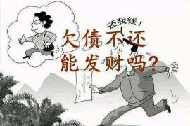 鸠江鸠江专业催债公司的催债流程和方法